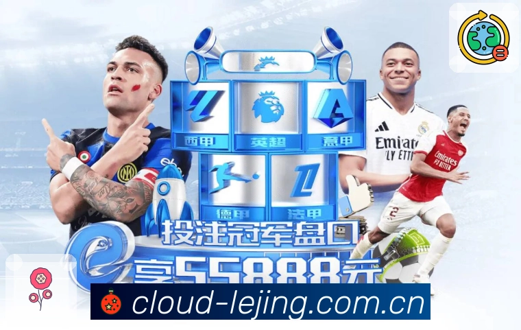 观赛效率与工具链路展示